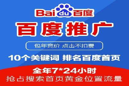 详解百度推广开户：成功案例带你入门